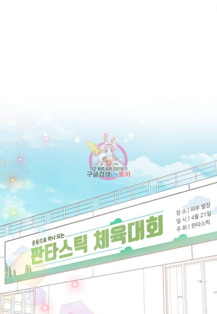 코디가 안티라고?! 7화 1
