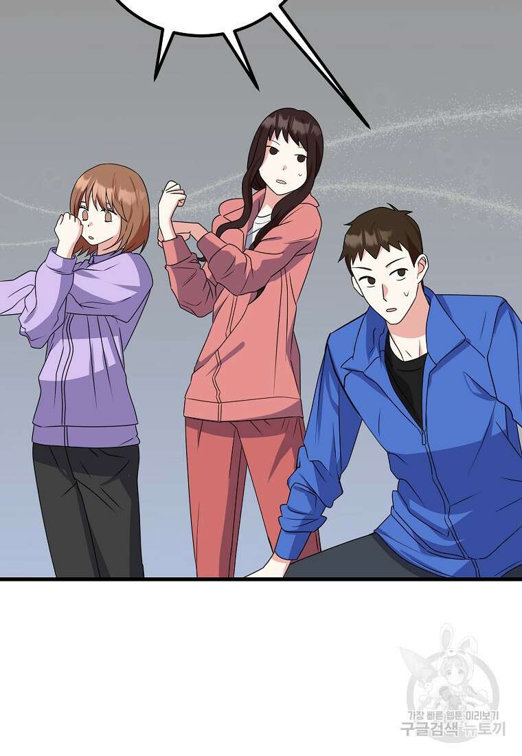 코디가 안티라고?! 7화 3