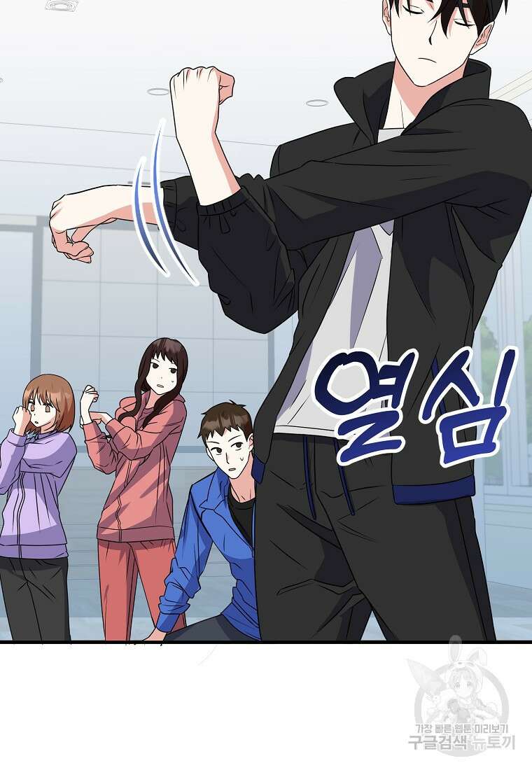 코디가 안티라고?! 7화 5