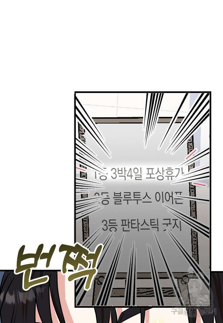 코디가 안티라고?! 7화 7