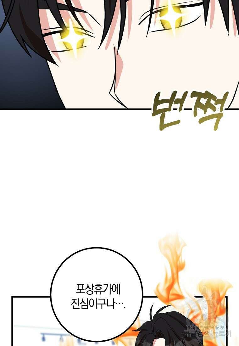코디가 안티라고?! 7화 8