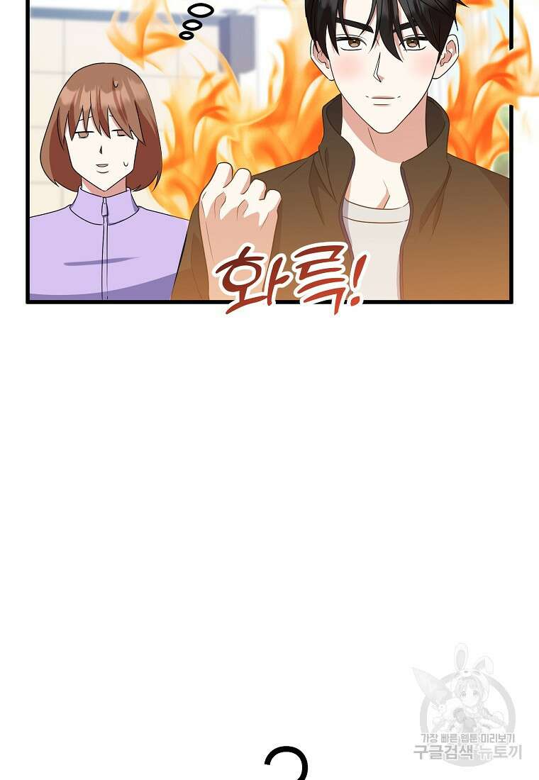 코디가 안티라고?! 7화 9