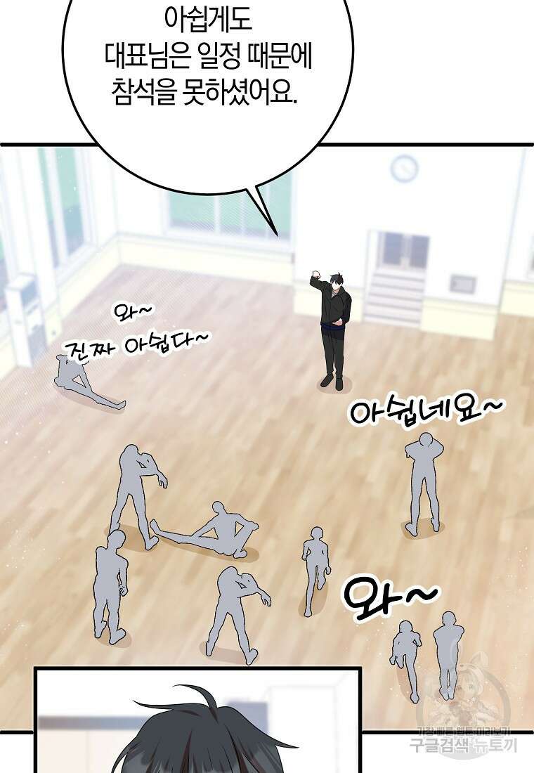 코디가 안티라고?! 7화 11