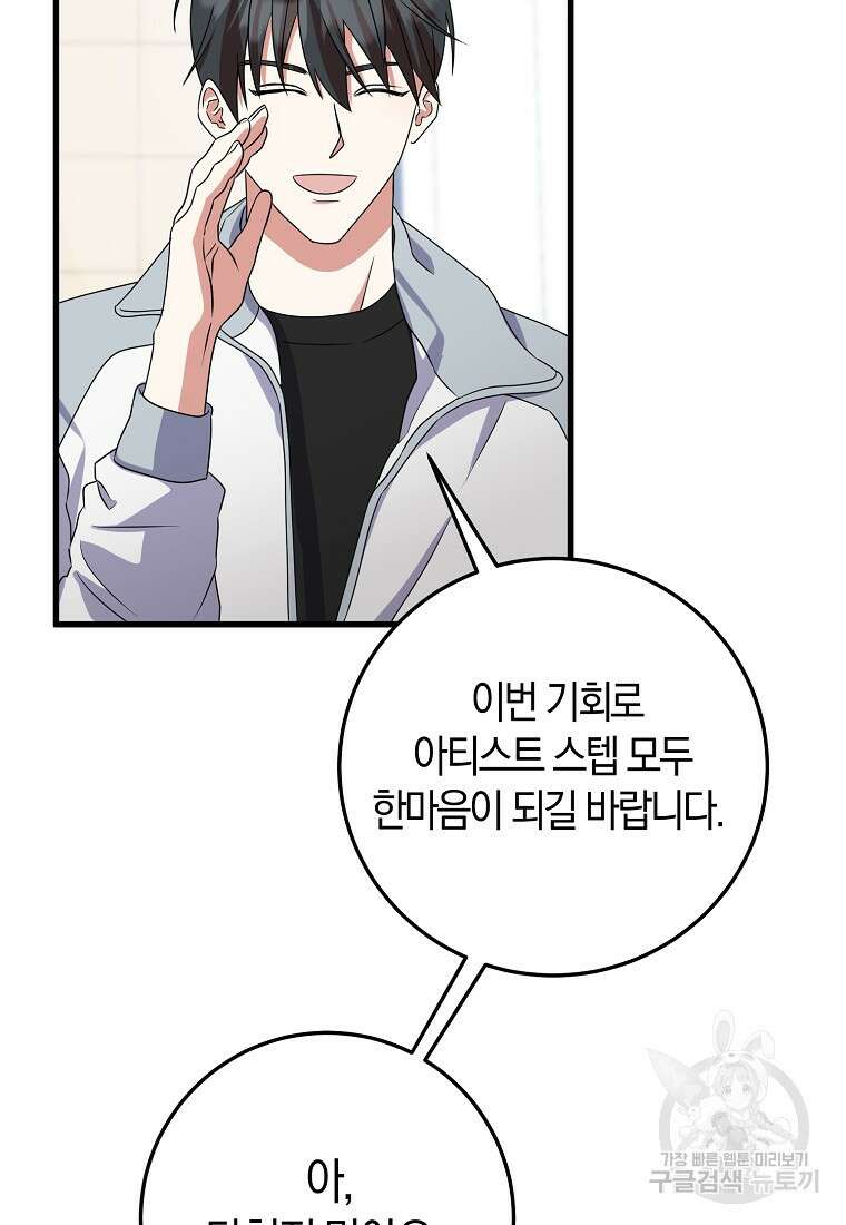 코디가 안티라고?! 7화 12
