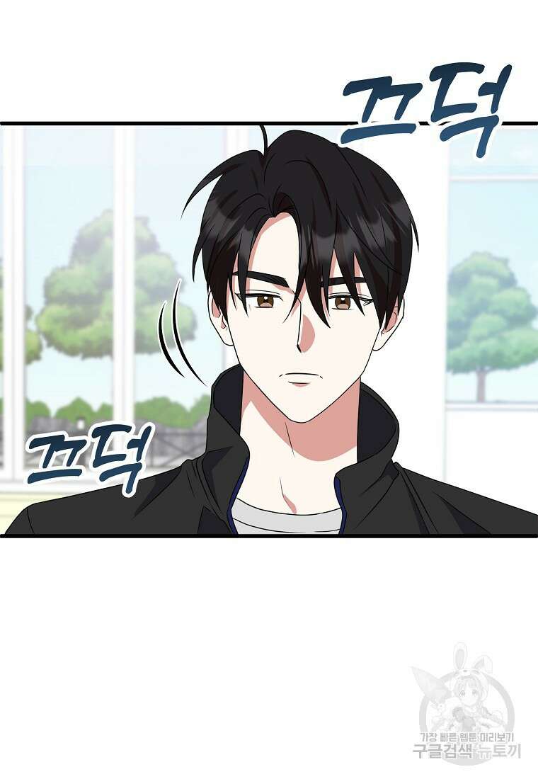 코디가 안티라고?! 7화 16