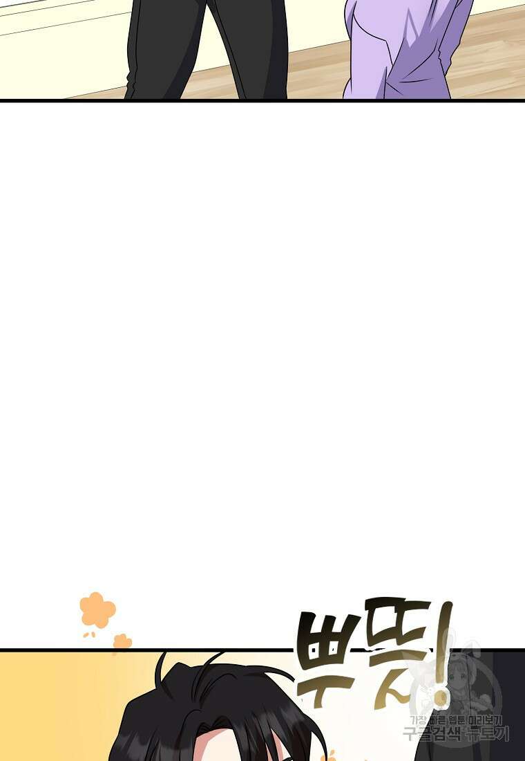 코디가 안티라고?! 7화 18
