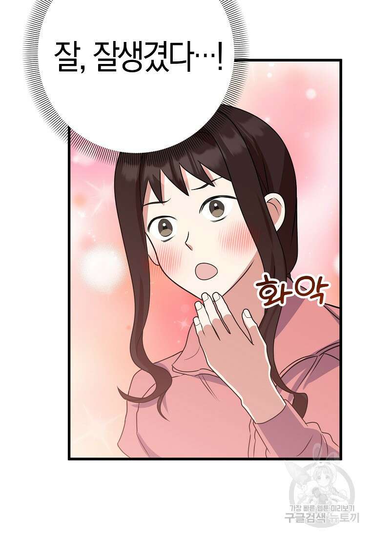 코디가 안티라고?! 7화 20