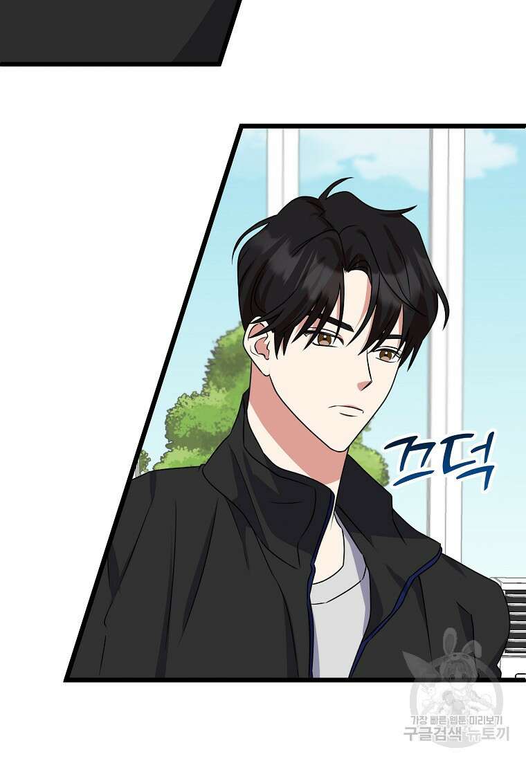 코디가 안티라고?! 7화 22