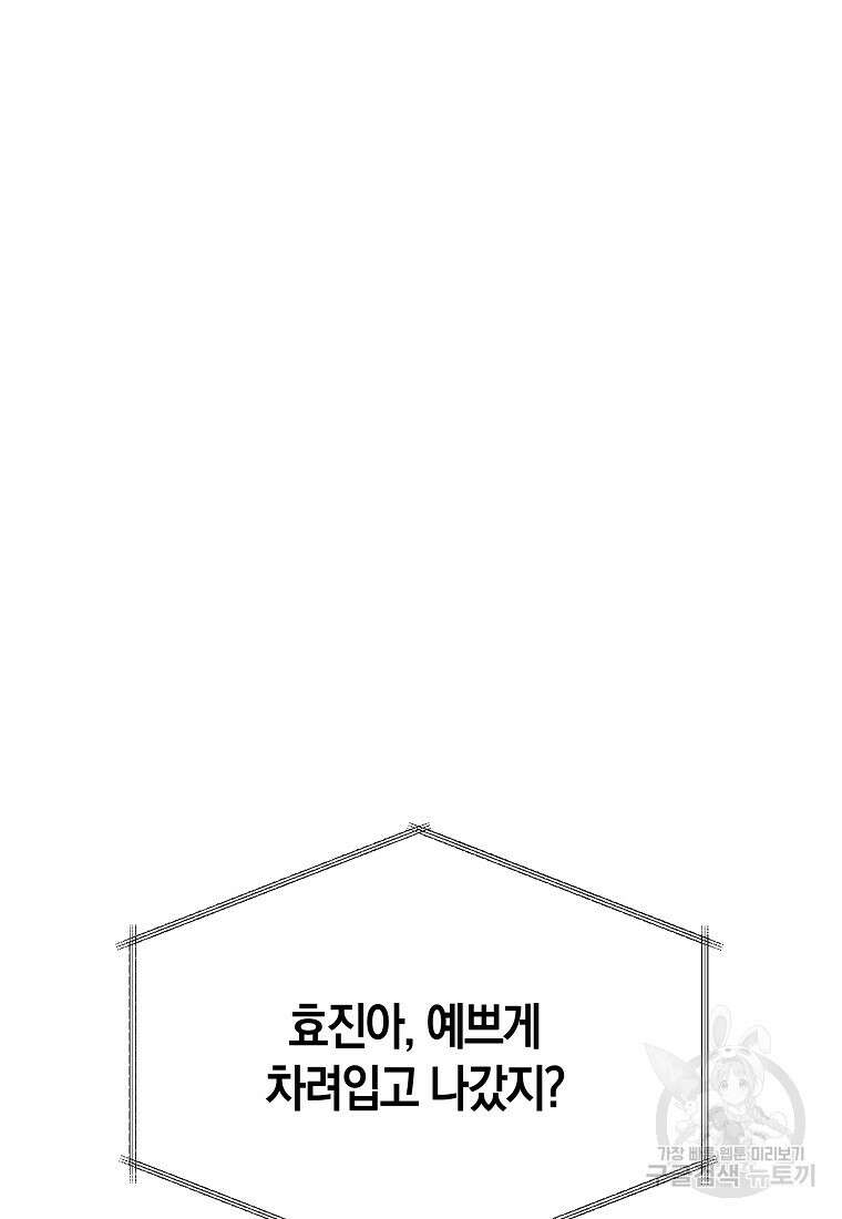코디가 안티라고?! 13화 7