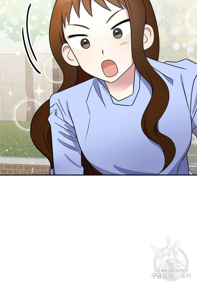 코디가 안티라고?! 13화 14