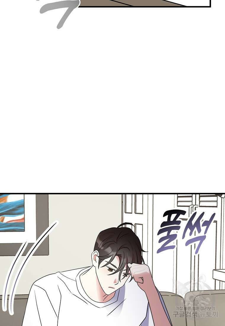 코디가 안티라고?! 18화 2
