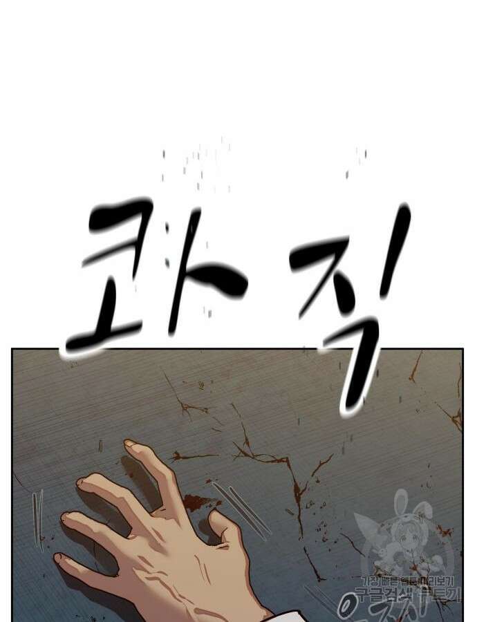 일진만화에서 살아남기 12화 3
