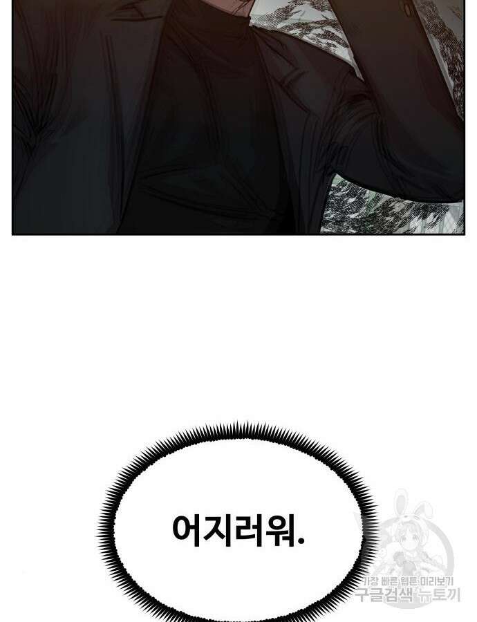 일진만화에서 살아남기 12화 9