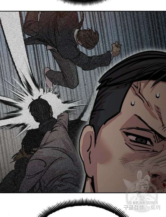 일진만화에서 살아남기 12화 10
