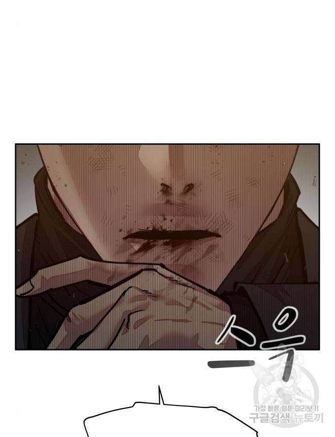 일진만화에서 살아남기 12화 12
