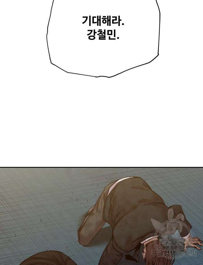 일진만화에서 살아남기 12화 13
