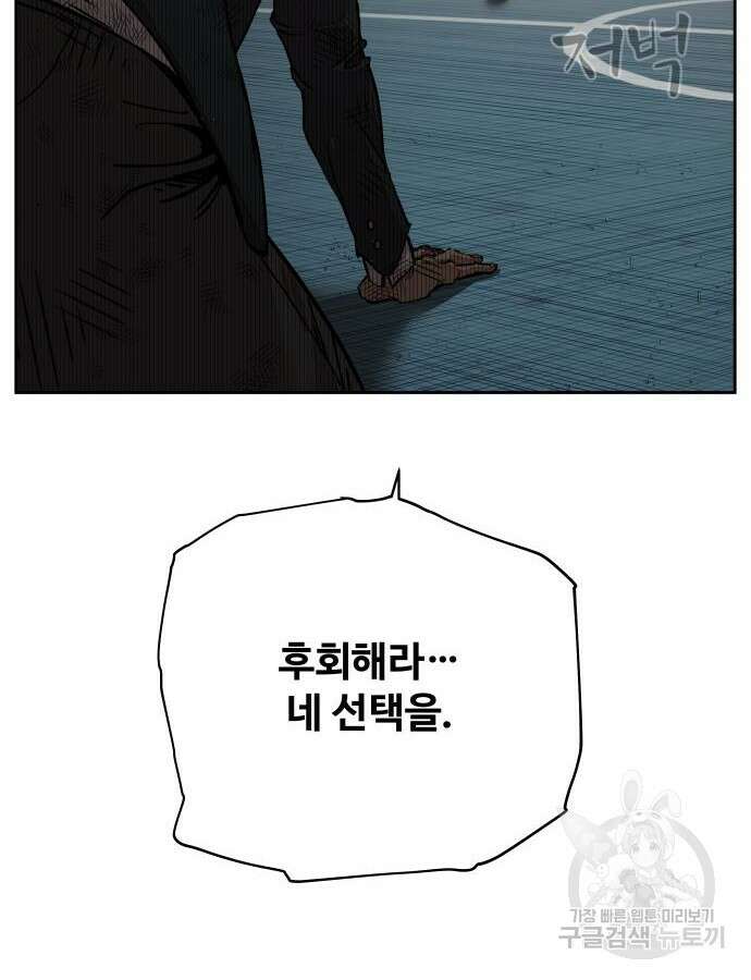 일진만화에서 살아남기 12화 17