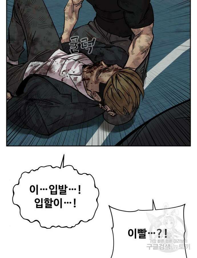 일진만화에서 살아남기 12화 19