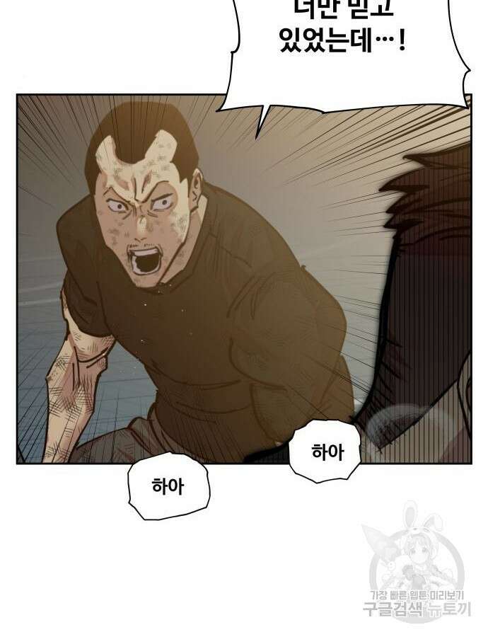 일진만화에서 살아남기 12화 21