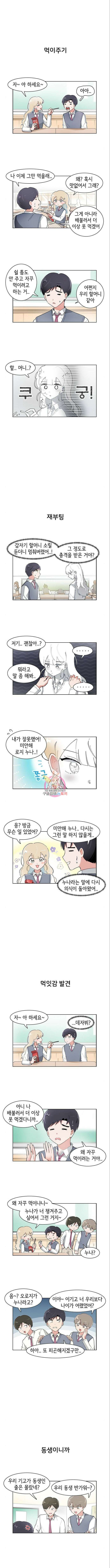 오로지 너를 이기고 싶어 219화 1