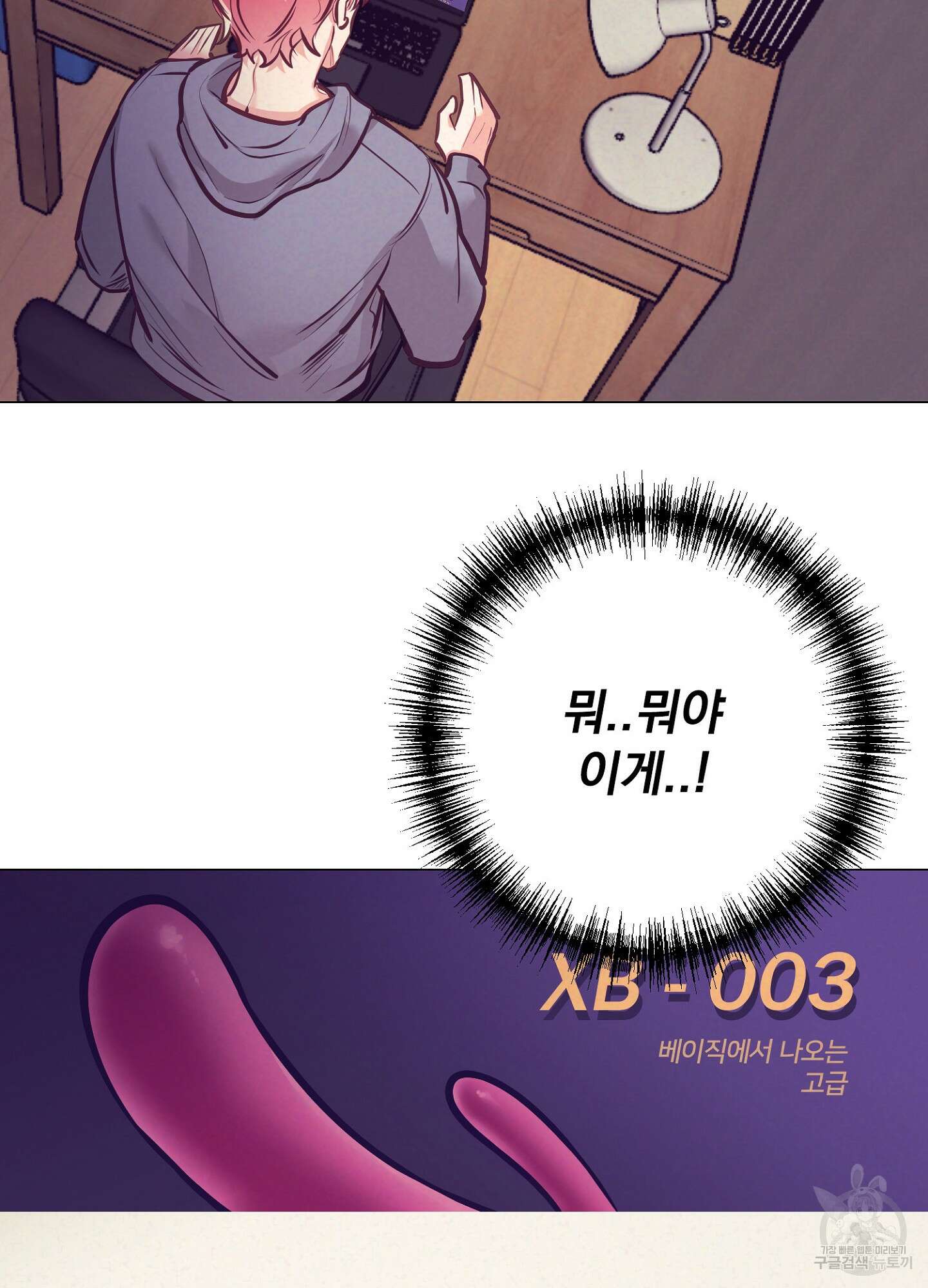 가정부의 사정 58화 8