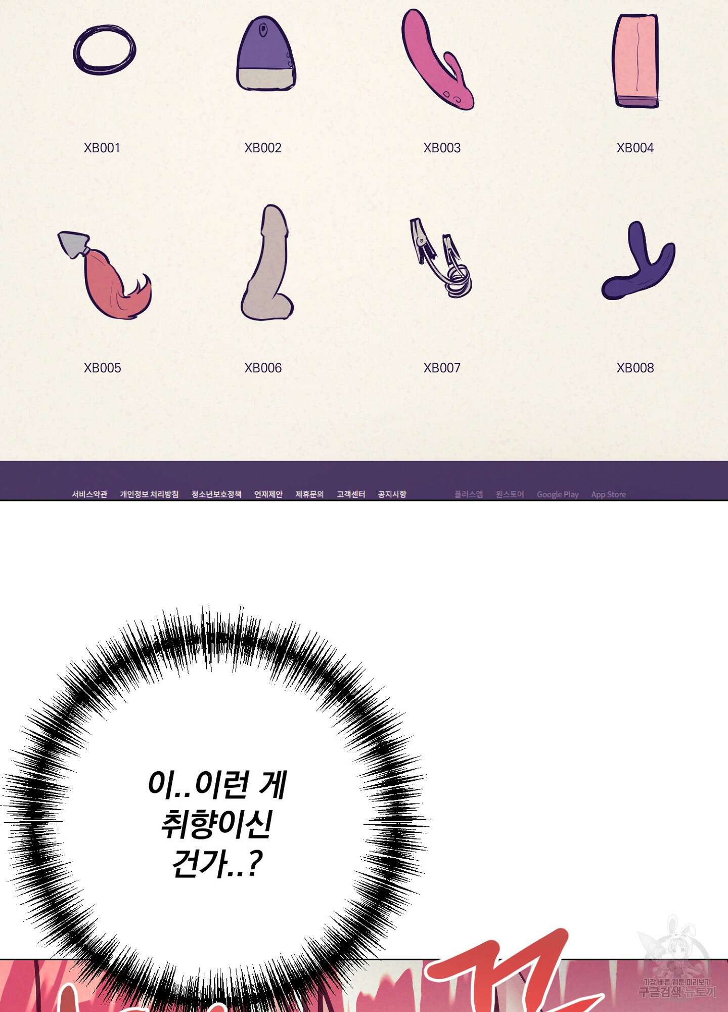 가정부의 사정 58화 9