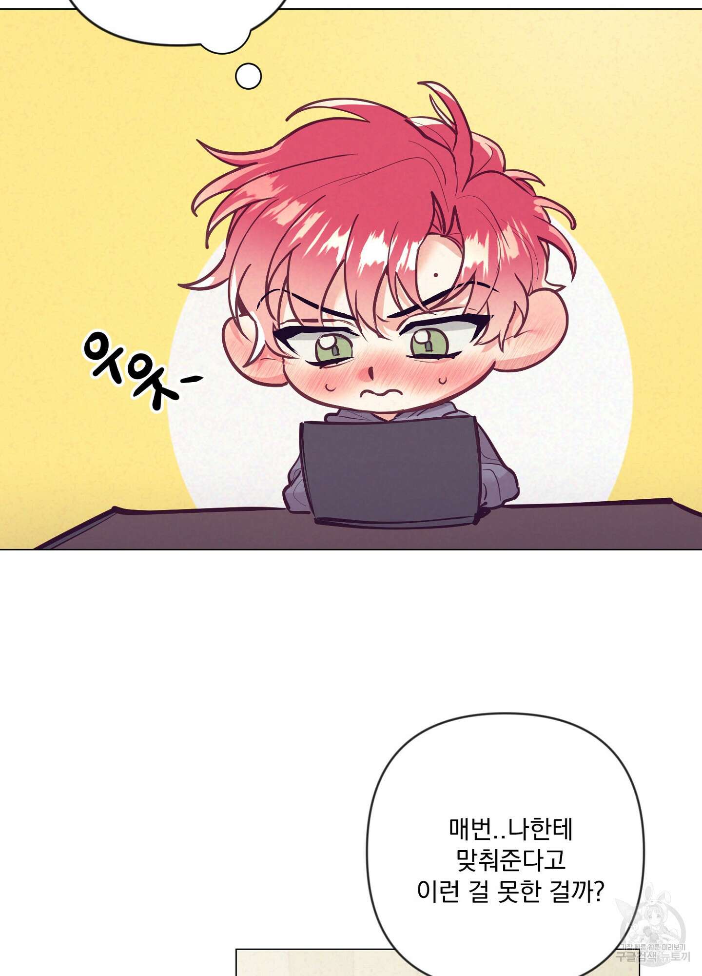 가정부의 사정 58화 12