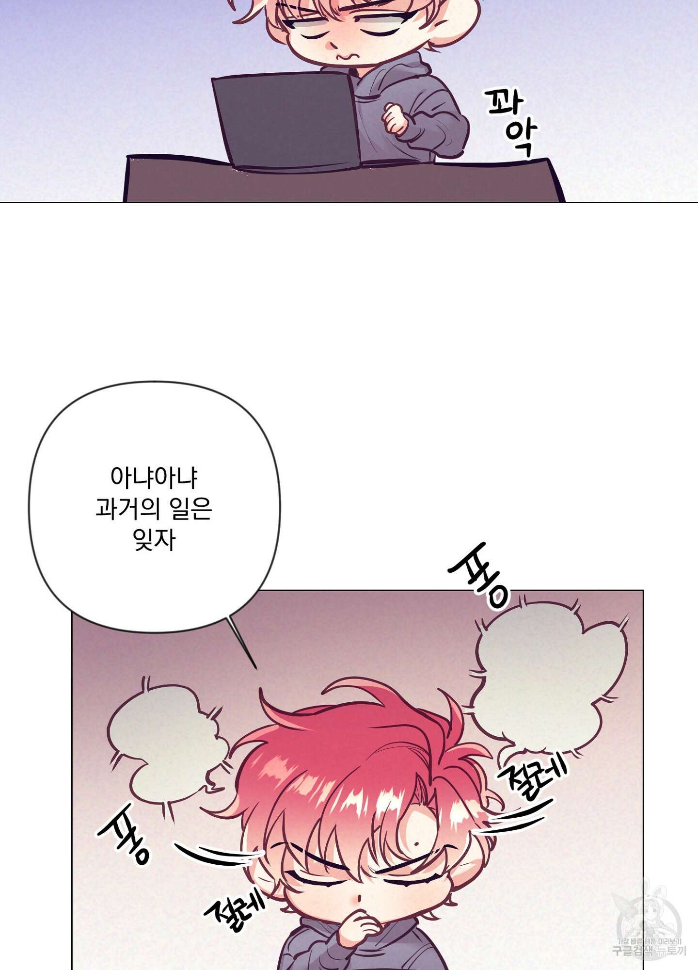 가정부의 사정 58화 16