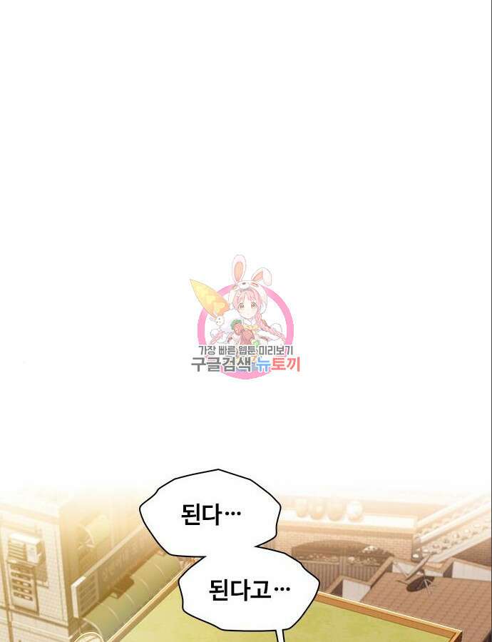 미리보기 3화 1