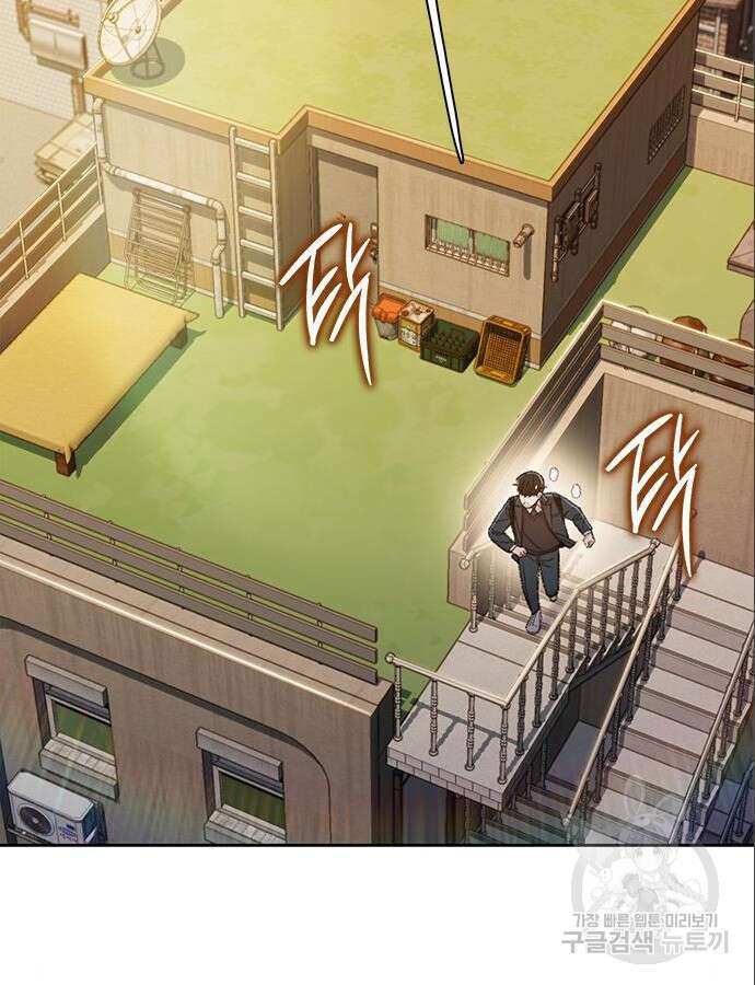 미리보기 3화 2