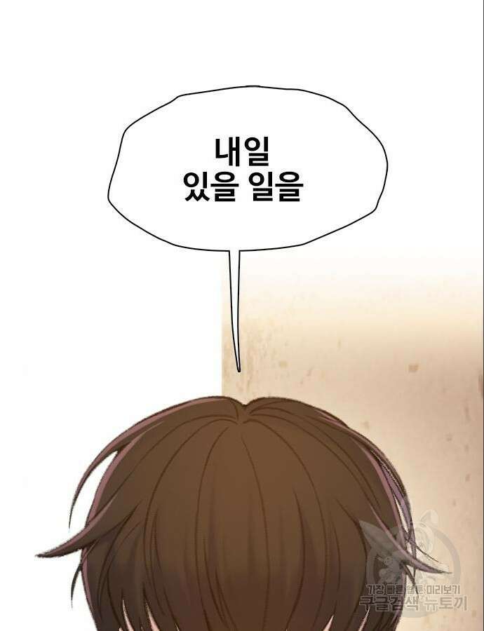 미리보기 3화 4