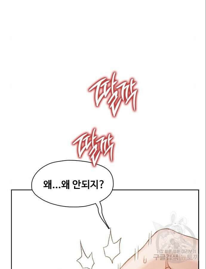미리보기 3화 8