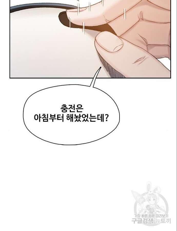미리보기 3화 9