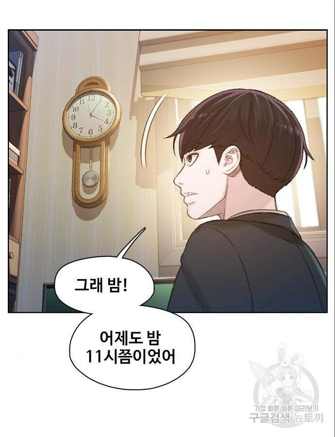 미리보기 3화 10