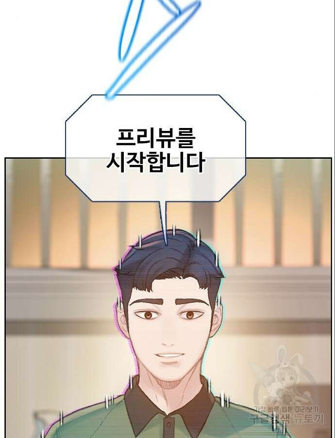 미리보기 3화 14