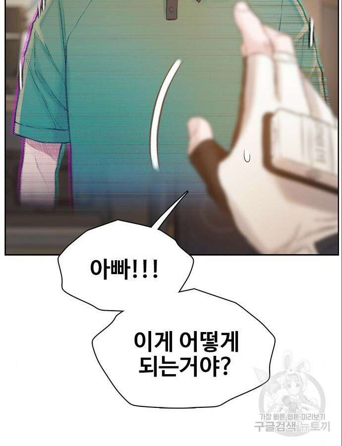 미리보기 3화 15