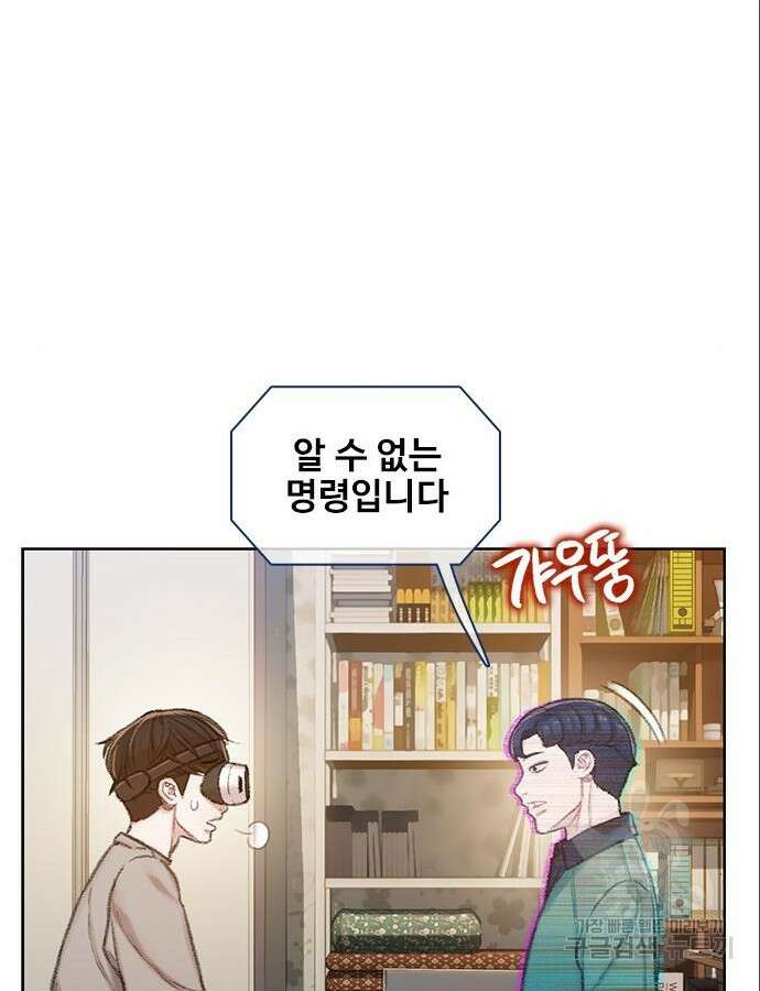 미리보기 3화 16