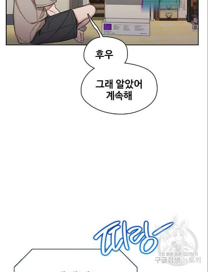 미리보기 3화 17