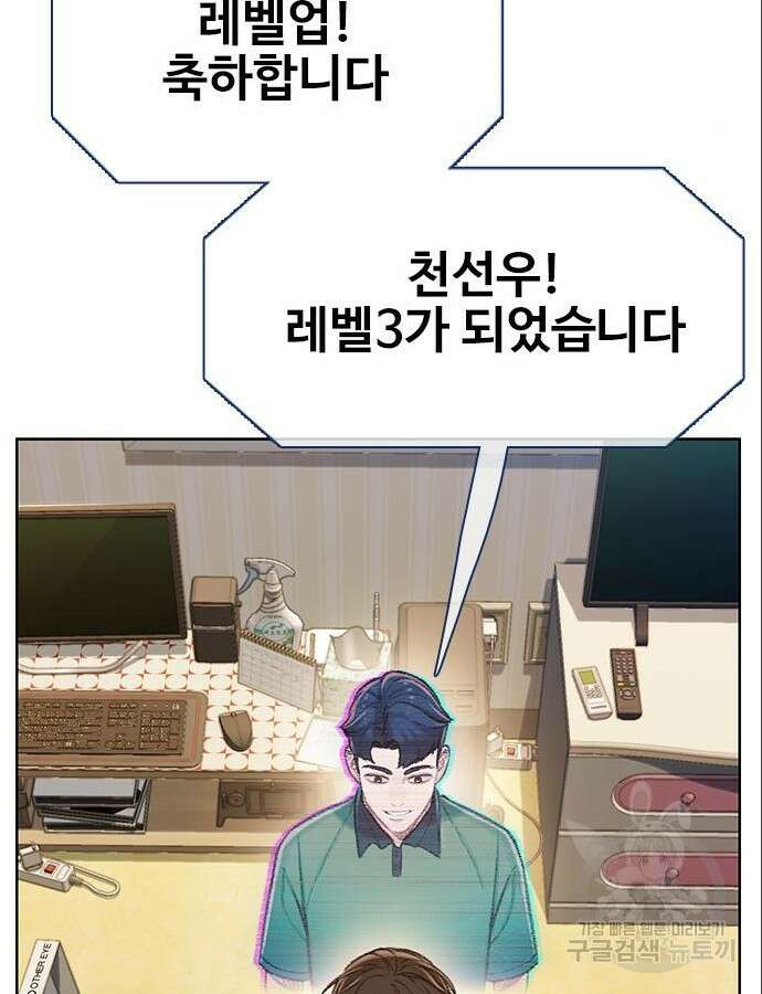 미리보기 3화 18