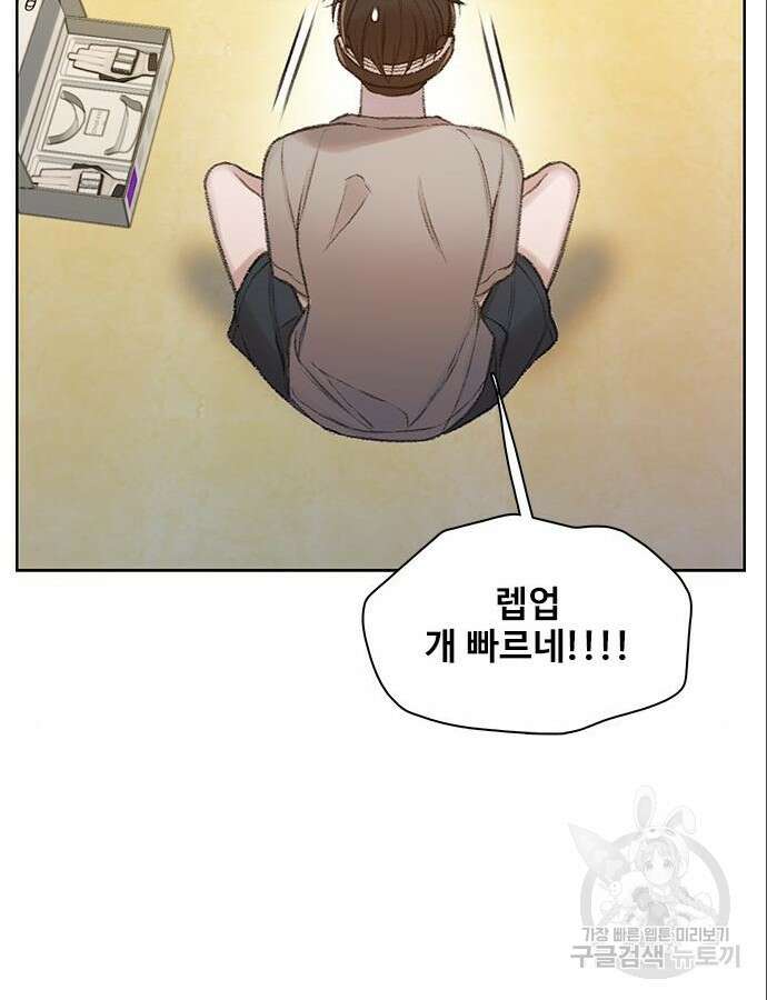 미리보기 3화 19