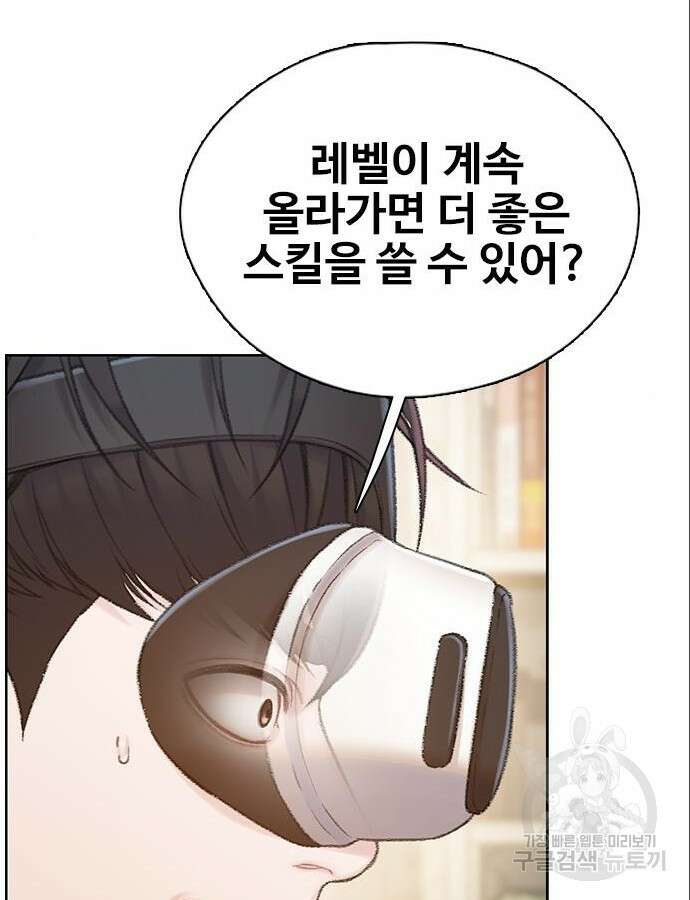 미리보기 3화 20
