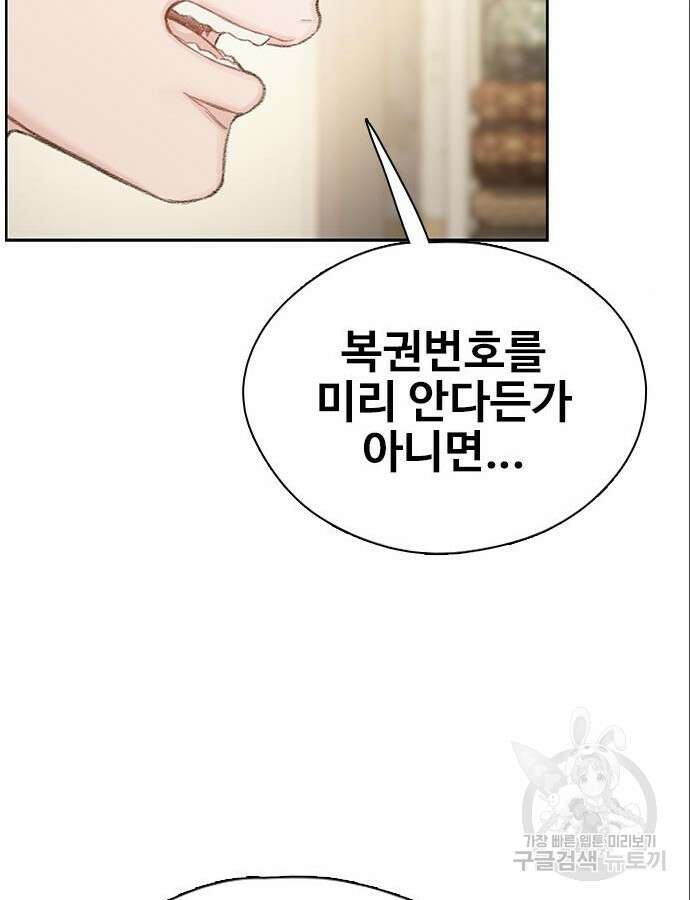 미리보기 3화 21