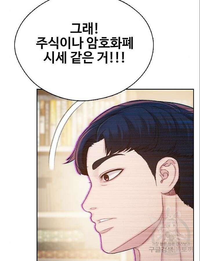 미리보기 3화 22