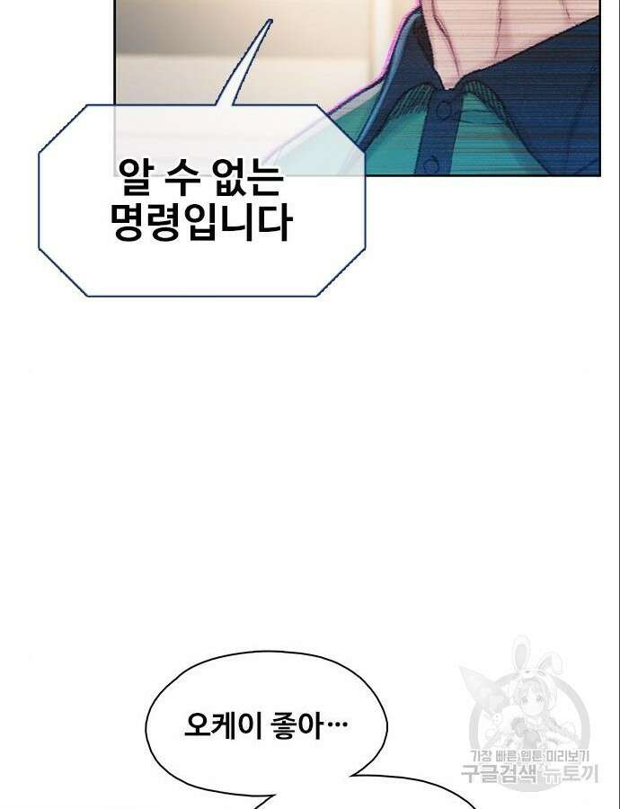 미리보기 3화 23
