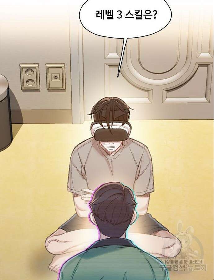 미리보기 3화 24