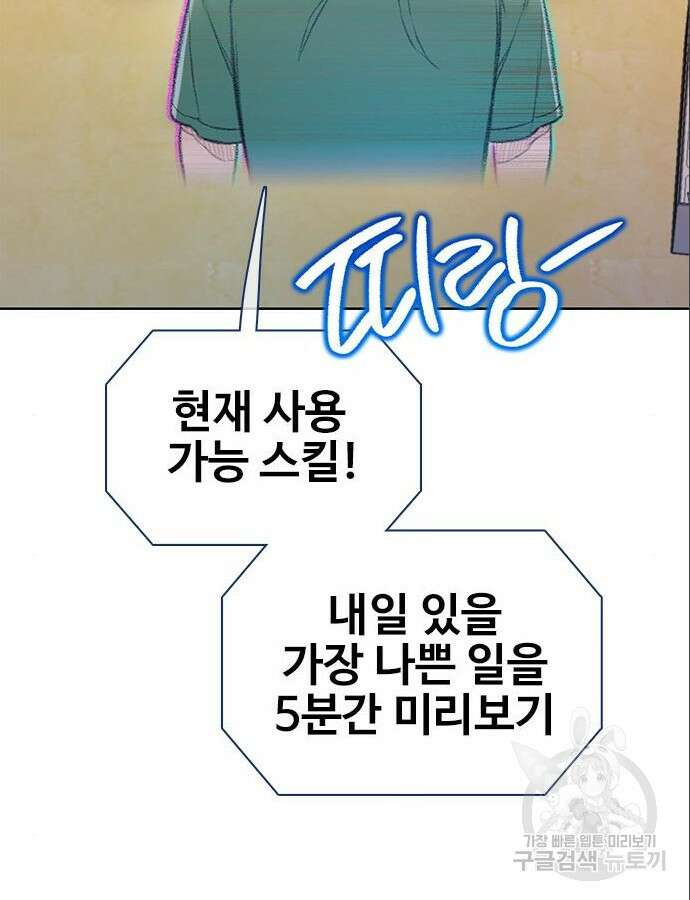 미리보기 3화 25