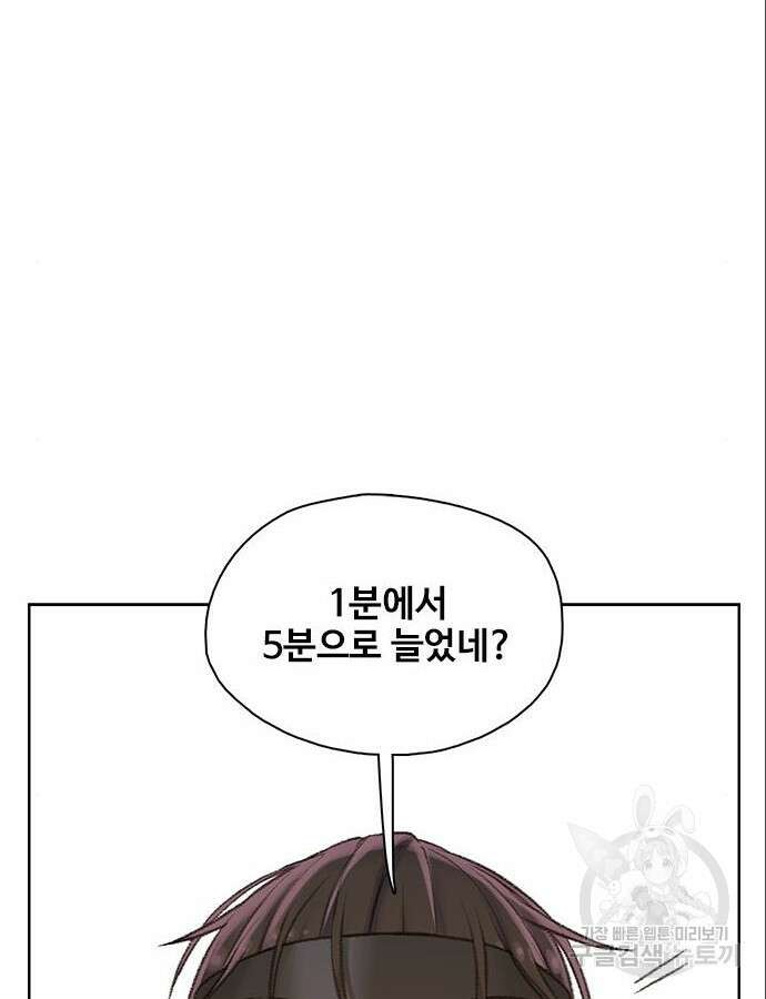 미리보기 3화 26