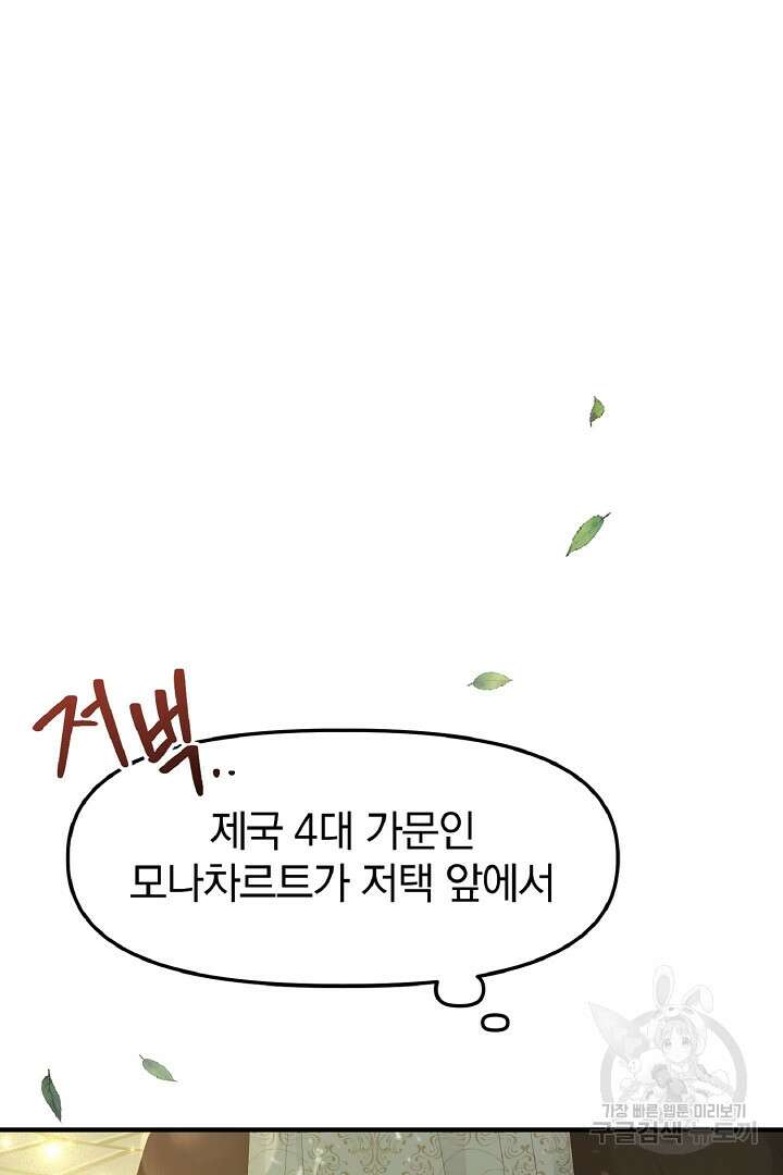 나는 대용품이었다 4화 5