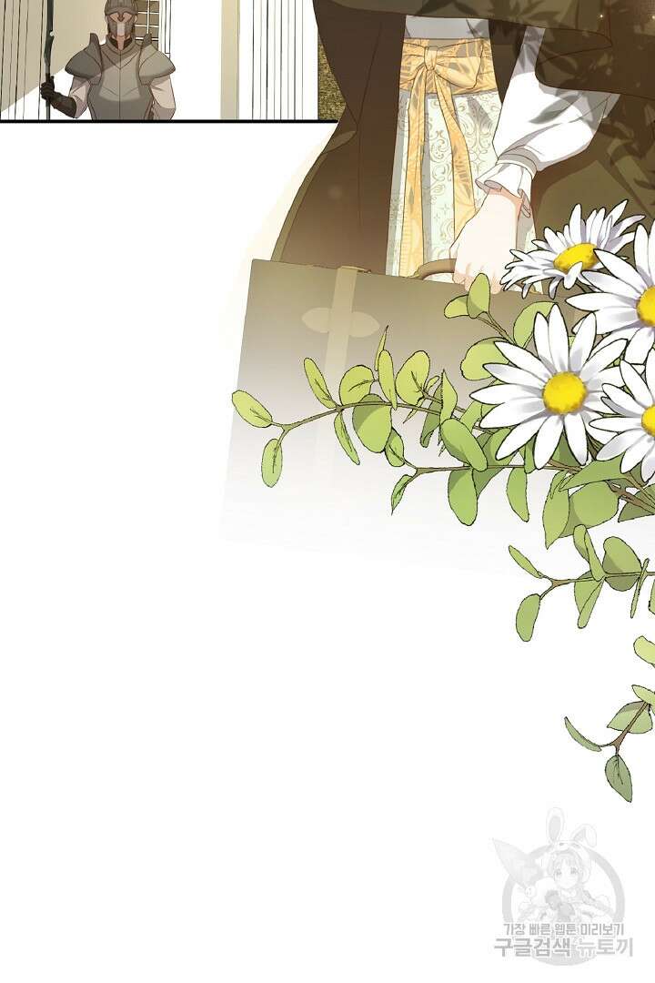 나는 대용품이었다 4화 8