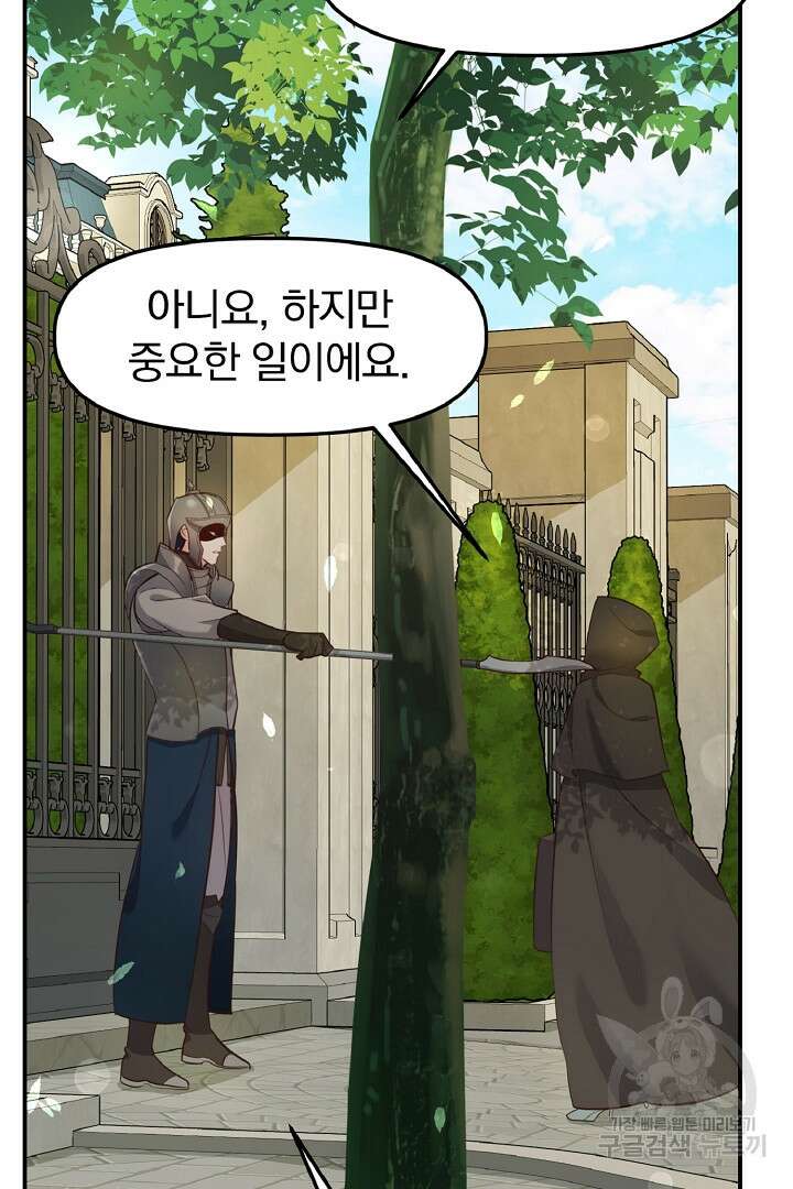 나는 대용품이었다 4화 12